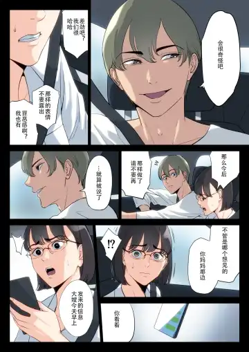 Watashi, Oji, Haha. Fhentai - Page 38