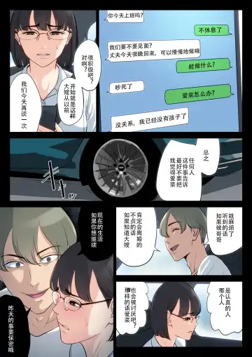 Watashi, Oji, Haha. Fhentai - Page 39