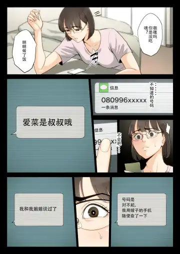 Watashi, Oji, Haha. Fhentai - Page 41