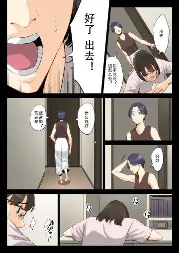 Watashi, Oji, Haha. Fhentai - Page 46