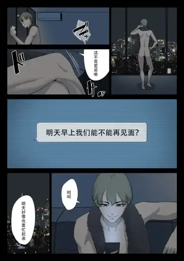 Watashi, Oji, Haha. Fhentai - Page 49