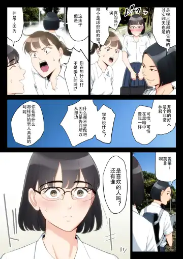 Watashi, Oji, Haha. Fhentai - Page 5