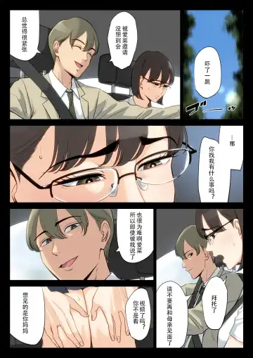 Watashi, Oji, Haha. Fhentai - Page 50