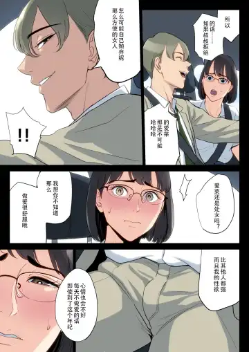 Watashi, Oji, Haha. Fhentai - Page 51