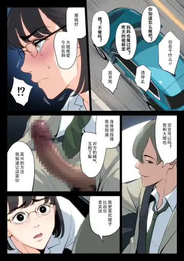 Watashi, Oji, Haha. Fhentai - Page 56