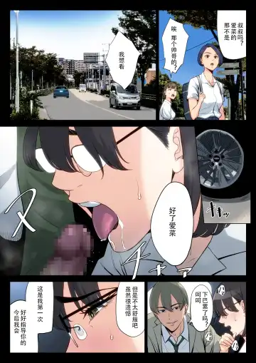 Watashi, Oji, Haha. Fhentai - Page 59