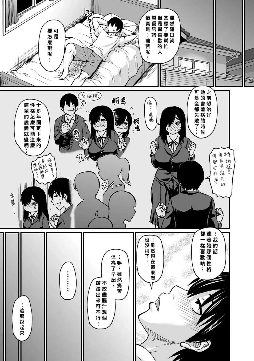 [Jirou] Kokuhaku wa Saimin ni Nosete Fhentai - Page 3