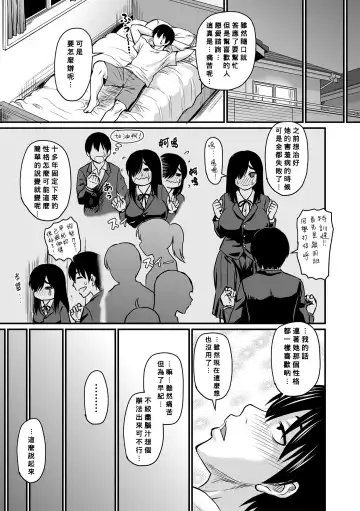 [Jirou] Kokuhaku wa Saimin ni Nosete Fhentai - Page 3