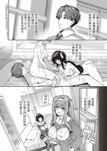 [Kazakura] Gyakuten Sekai no Fuuzoku Gakuen | 逆轉世界的風俗學園 Fhentai - Page 2