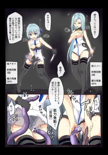 [Mos] Majutsu Gakuto Aoba & Kohoha, Yami kara no Kishuu Fhentai - Page 5