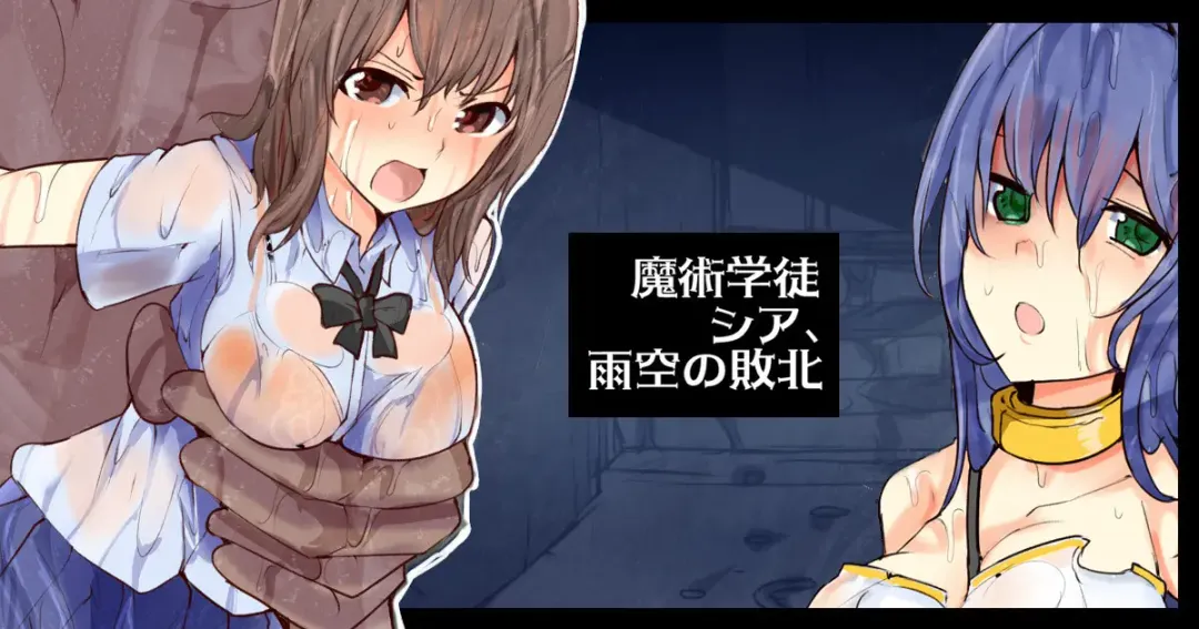 [Mos] Majutsu Gakuto Shia, Amazora no Haiboku Fhentai - Page 1