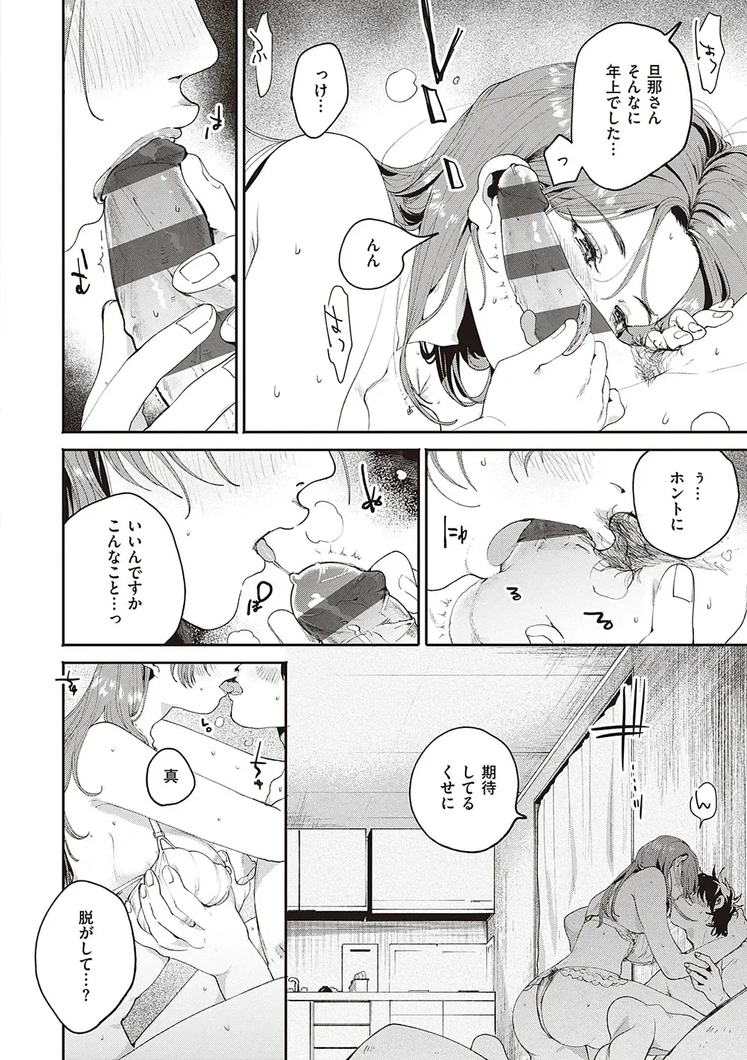 [Oomi Suzu] Hisuru Mitsu Fhentai - Page 105