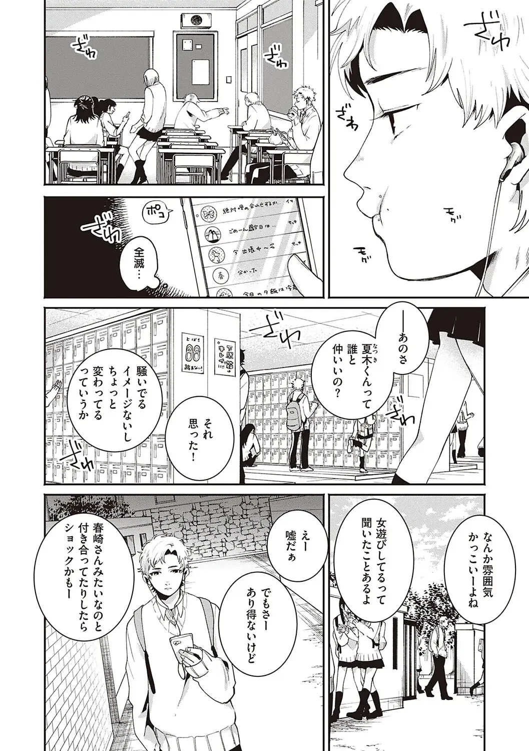 [Oomi Suzu] Hisuru Mitsu Fhentai - Page 121