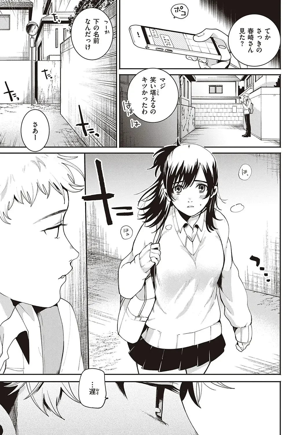 [Oomi Suzu] Hisuru Mitsu Fhentai - Page 122