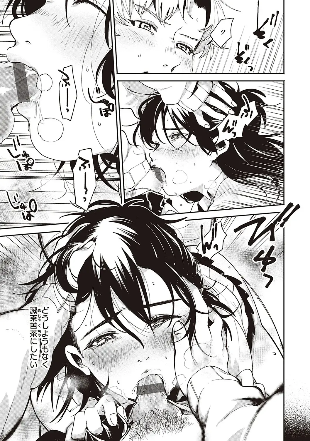 [Oomi Suzu] Hisuru Mitsu Fhentai - Page 132