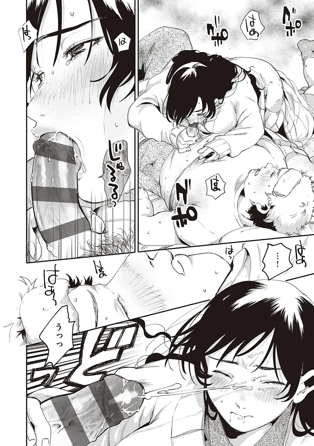 [Oomi Suzu] Hisuru Mitsu Fhentai - Page 145