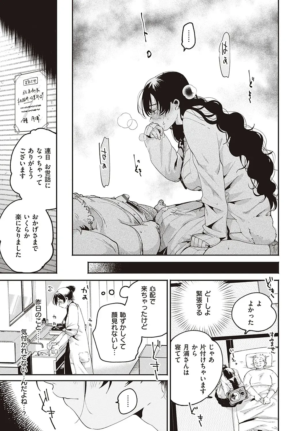 [Oomi Suzu] Hisuru Mitsu Fhentai - Page 146