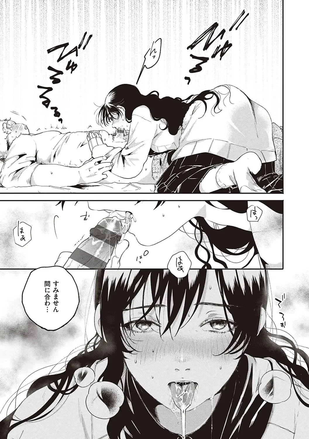 [Oomi Suzu] Hisuru Mitsu Fhentai - Page 148