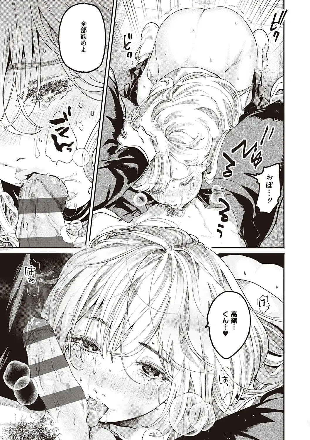 [Oomi Suzu] Hisuru Mitsu Fhentai - Page 166