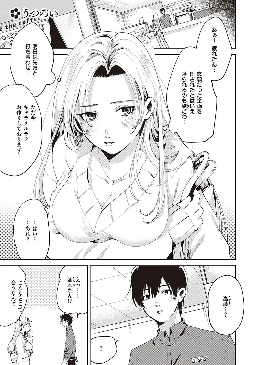 [Oomi Suzu] Hisuru Mitsu Fhentai - Page 180