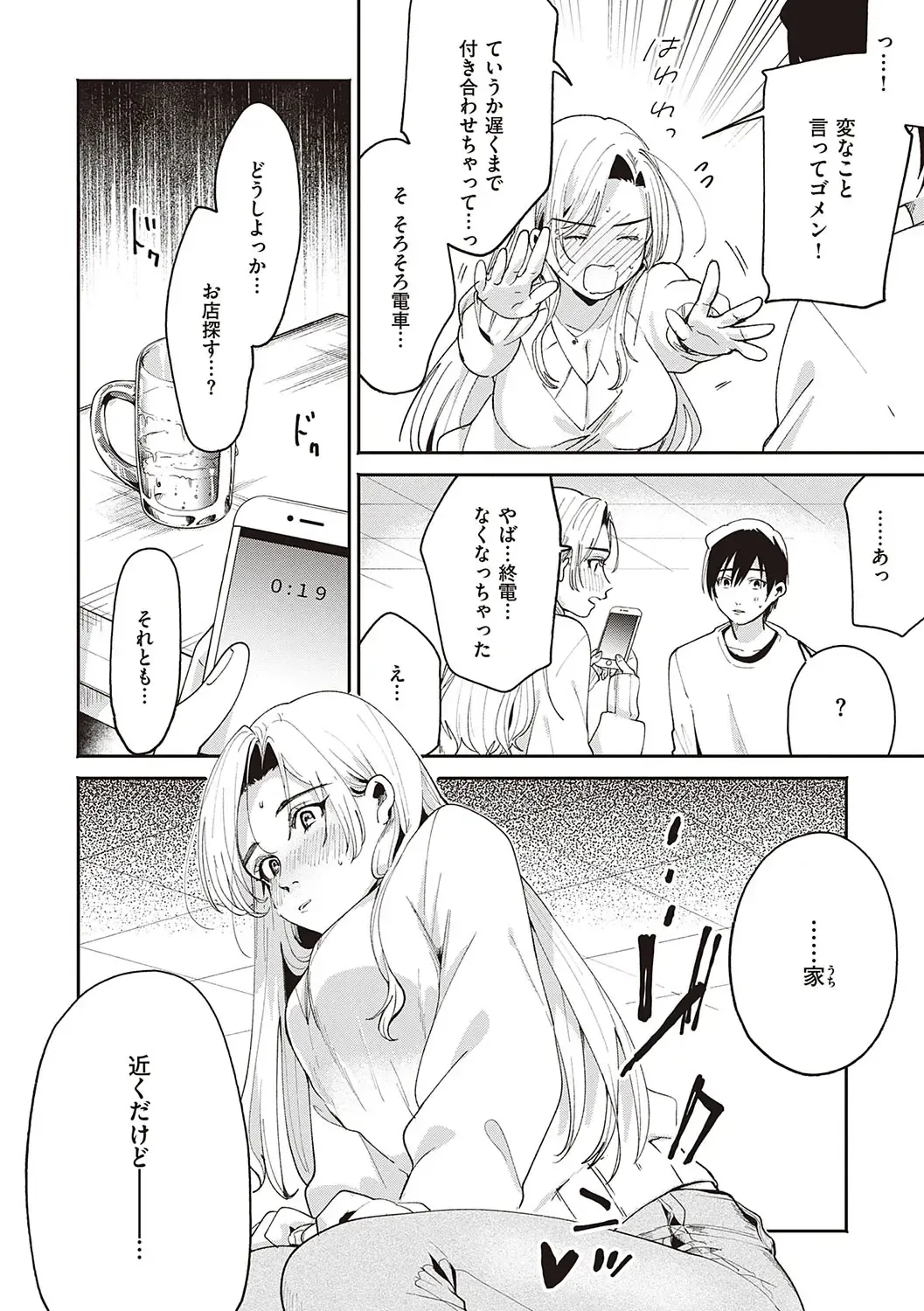 [Oomi Suzu] Hisuru Mitsu Fhentai - Page 185