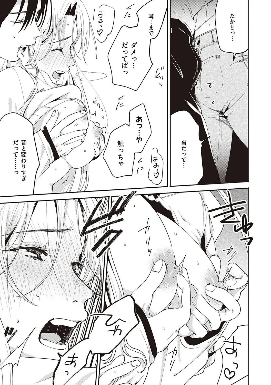 [Oomi Suzu] Hisuru Mitsu Fhentai - Page 188