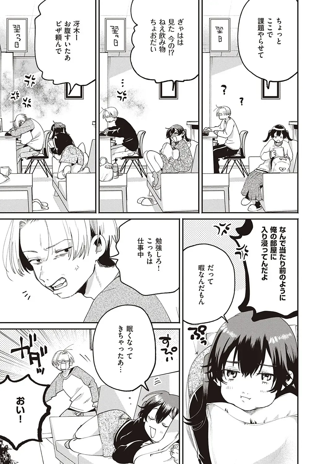 [Oomi Suzu] Hisuru Mitsu Fhentai - Page 40