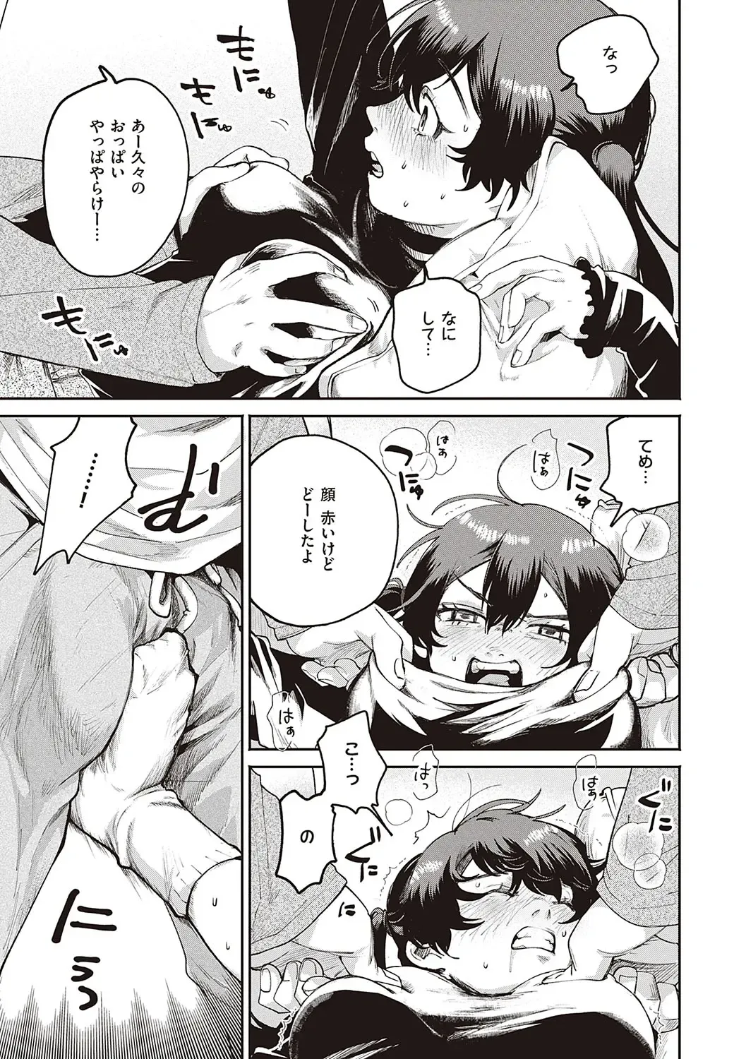 [Oomi Suzu] Hisuru Mitsu Fhentai - Page 44