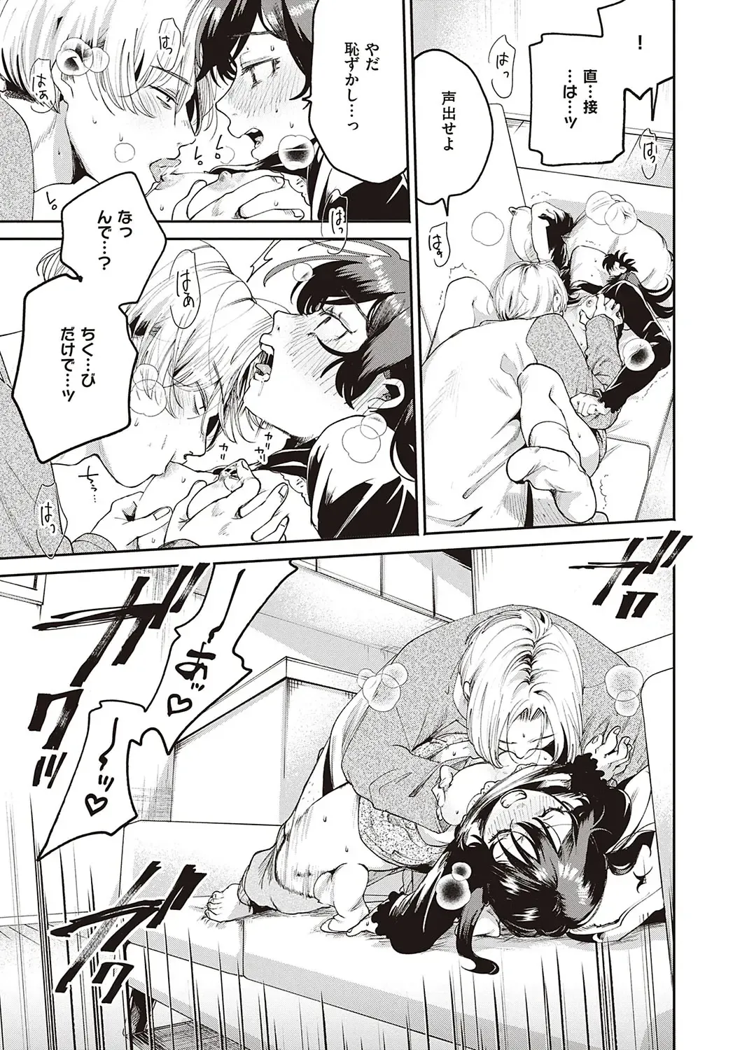 [Oomi Suzu] Hisuru Mitsu Fhentai - Page 50