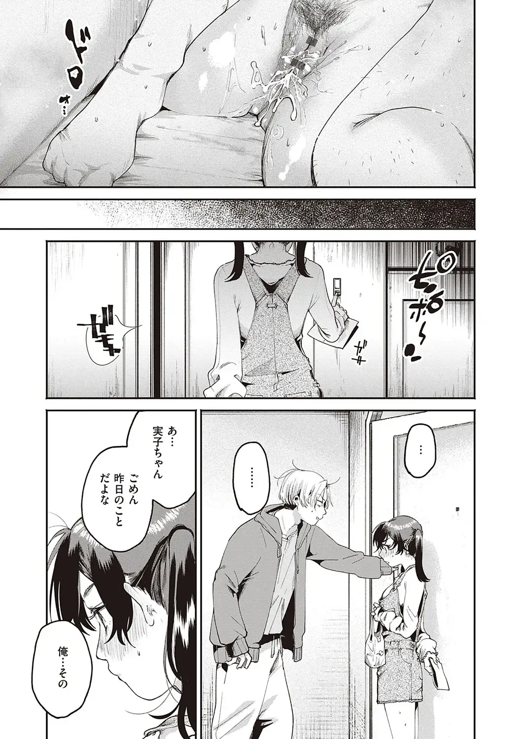 [Oomi Suzu] Hisuru Mitsu Fhentai - Page 62