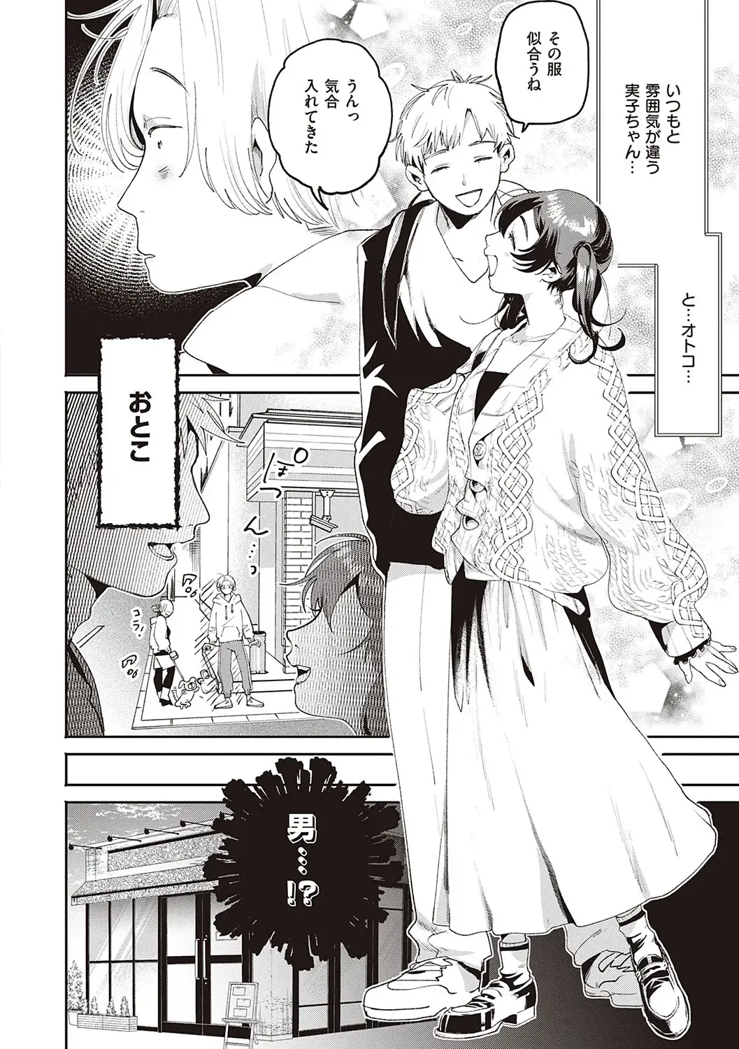 [Oomi Suzu] Hisuru Mitsu Fhentai - Page 67