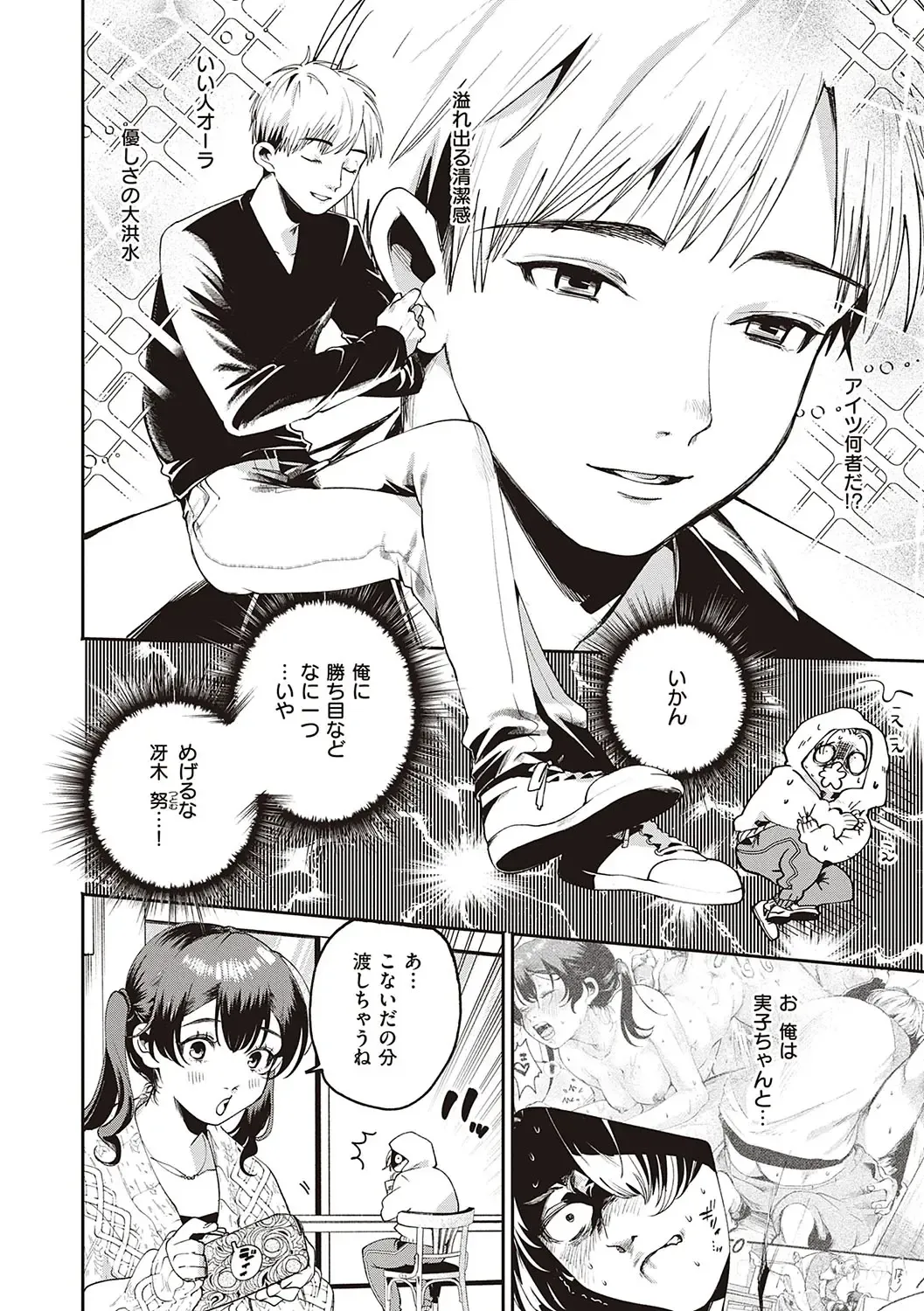 [Oomi Suzu] Hisuru Mitsu Fhentai - Page 69