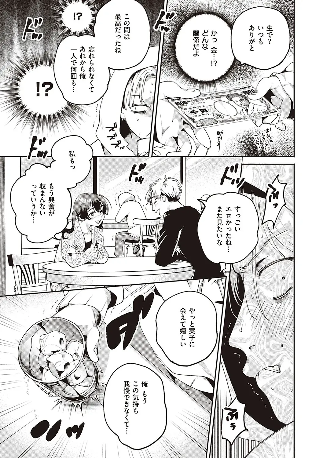 [Oomi Suzu] Hisuru Mitsu Fhentai - Page 70