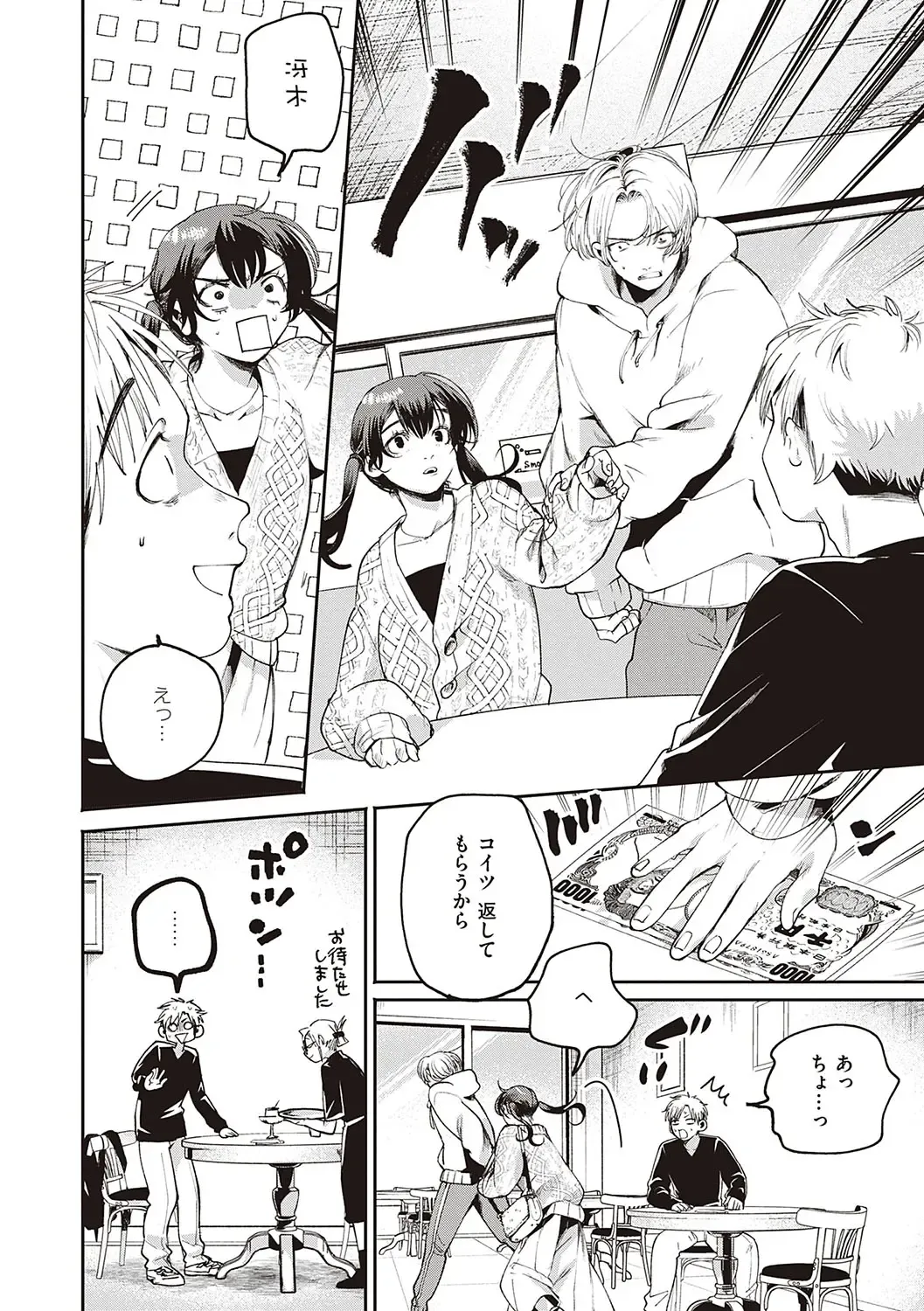 [Oomi Suzu] Hisuru Mitsu Fhentai - Page 71