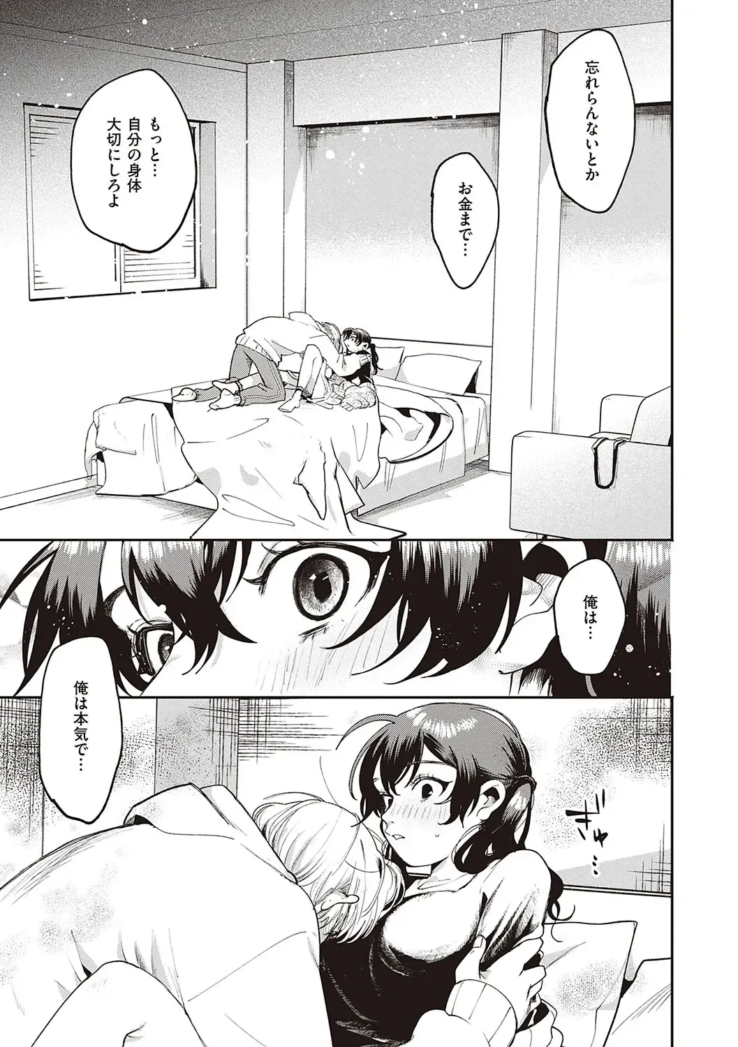 [Oomi Suzu] Hisuru Mitsu Fhentai - Page 74