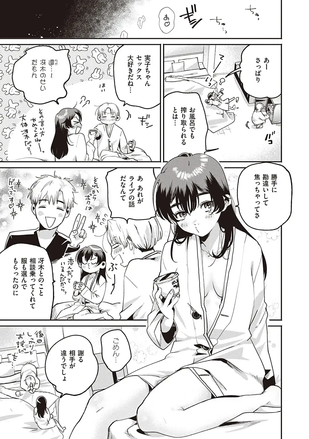 [Oomi Suzu] Hisuru Mitsu Fhentai - Page 94