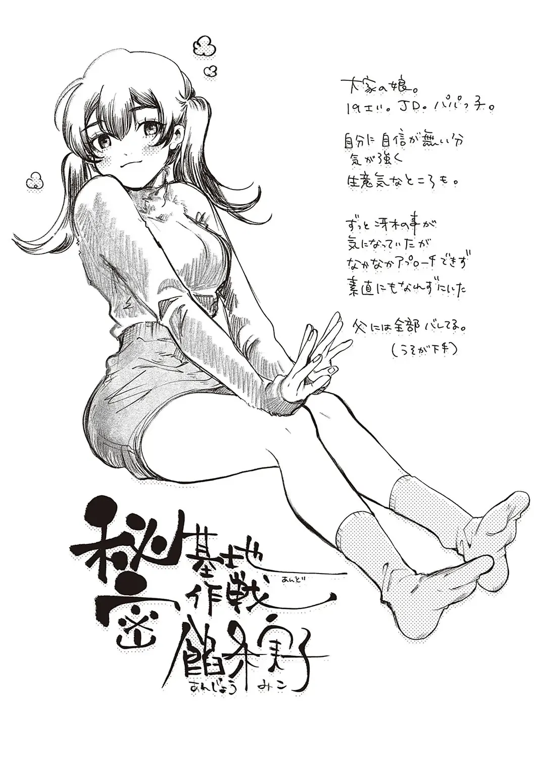 [Oomi Suzu] Hisuru Mitsu Fhentai - Page 97