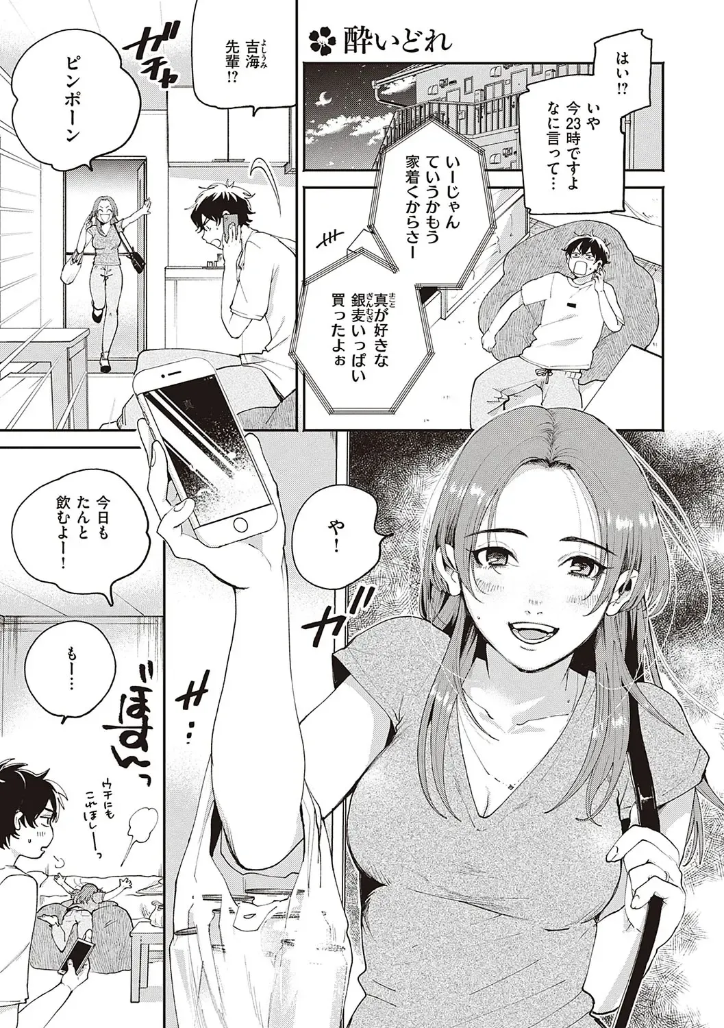 [Oomi Suzu] Hisuru Mitsu Fhentai - Page 98