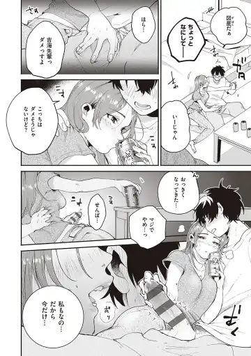 [Oomi Suzu] Hisuru Mitsu Fhentai - Page 101