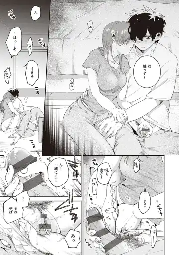 [Oomi Suzu] Hisuru Mitsu Fhentai - Page 102