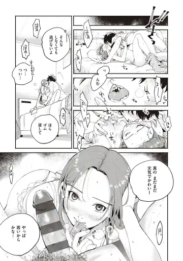 [Oomi Suzu] Hisuru Mitsu Fhentai - Page 104