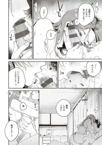 [Oomi Suzu] Hisuru Mitsu Fhentai - Page 105