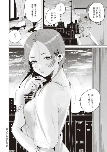 [Oomi Suzu] Hisuru Mitsu Fhentai - Page 117