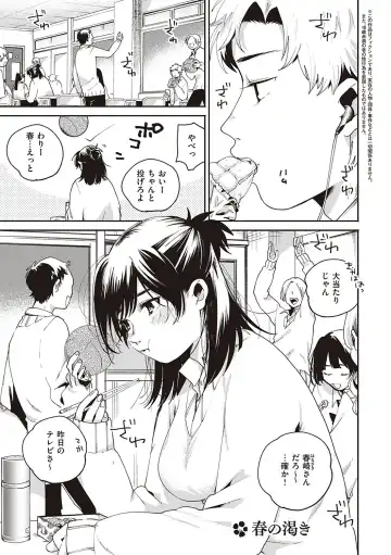 [Oomi Suzu] Hisuru Mitsu Fhentai - Page 120