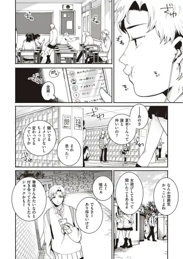 [Oomi Suzu] Hisuru Mitsu Fhentai - Page 121