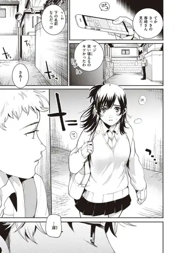 [Oomi Suzu] Hisuru Mitsu Fhentai - Page 122