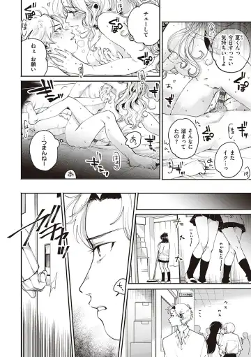 [Oomi Suzu] Hisuru Mitsu Fhentai - Page 129