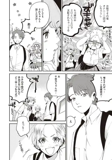 [Oomi Suzu] Hisuru Mitsu Fhentai - Page 13