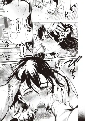 [Oomi Suzu] Hisuru Mitsu Fhentai - Page 132