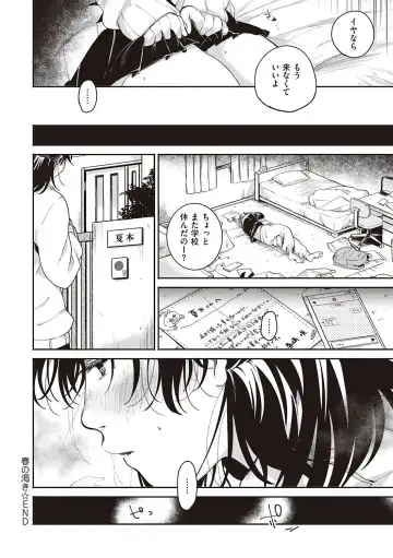 [Oomi Suzu] Hisuru Mitsu Fhentai - Page 139